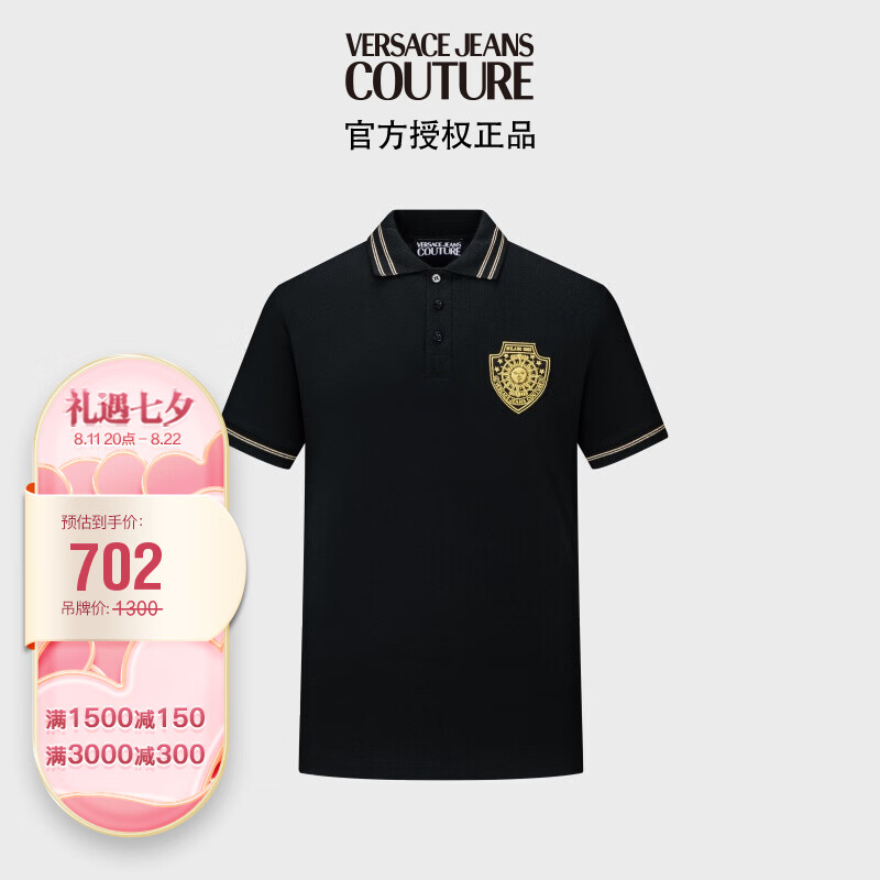 范思哲Versace Jeans Couture男装太阳神装饰POLO衫男 黑色 M七夕礼物属于什么档次？