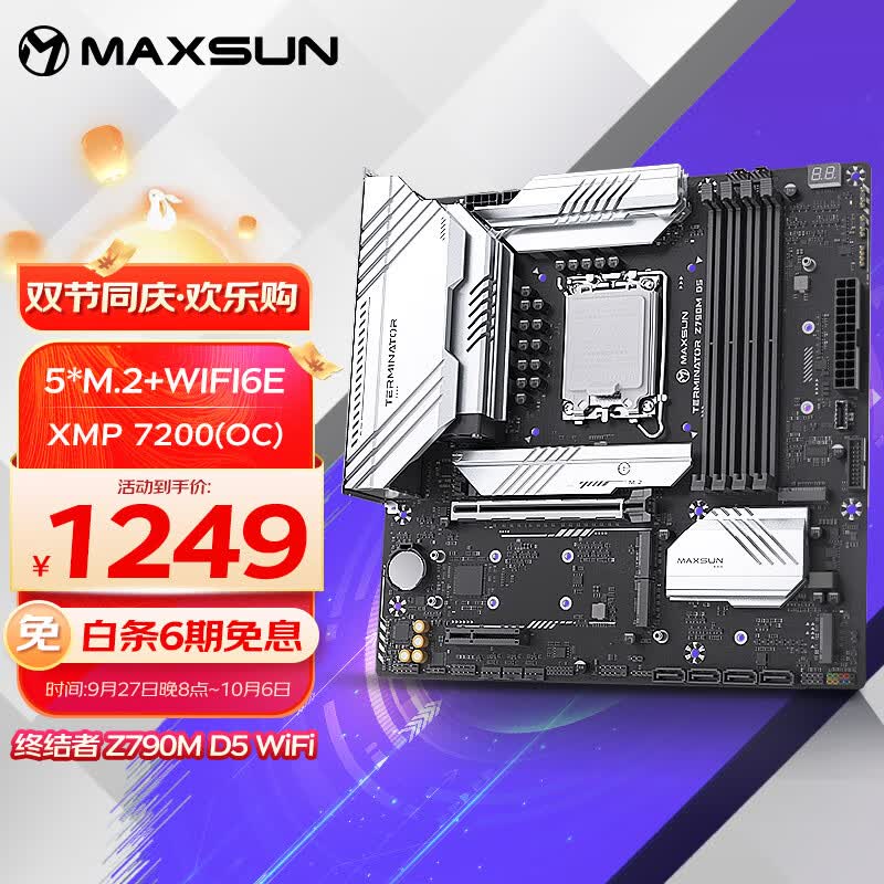 铭瑄 (MAXSUN) MS-终结者 Z790M D5 WiFi 支持DDR5 CPU 13900K/13700K/13600K（Intel Z790/LGA 1700）怎么样,好用不?