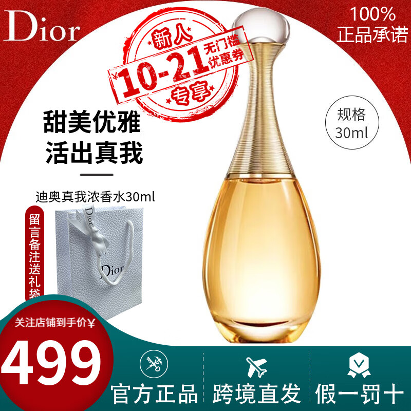 DIOR迪奥全新真我纯真浓香水真我随行香氛滚珠香水节日礼物送女友老婆 真我浓香水30ml