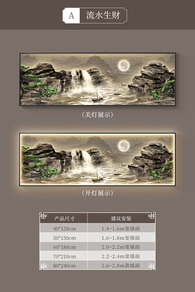 瓒集潼流水生才客厅挂画山水画沙发背景墙装饰画一帆风顺寓意好壁画 a