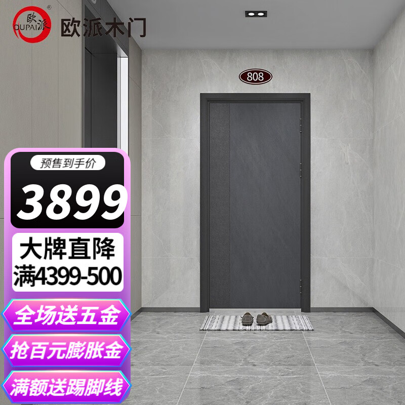 【功能解读】欧派OPMA-4防盗门评测:如何选择出门安全门怎么样?插图 【功能解读】欧派OPMA-4防盗门评测:如何选择出门安全门怎么样?插图