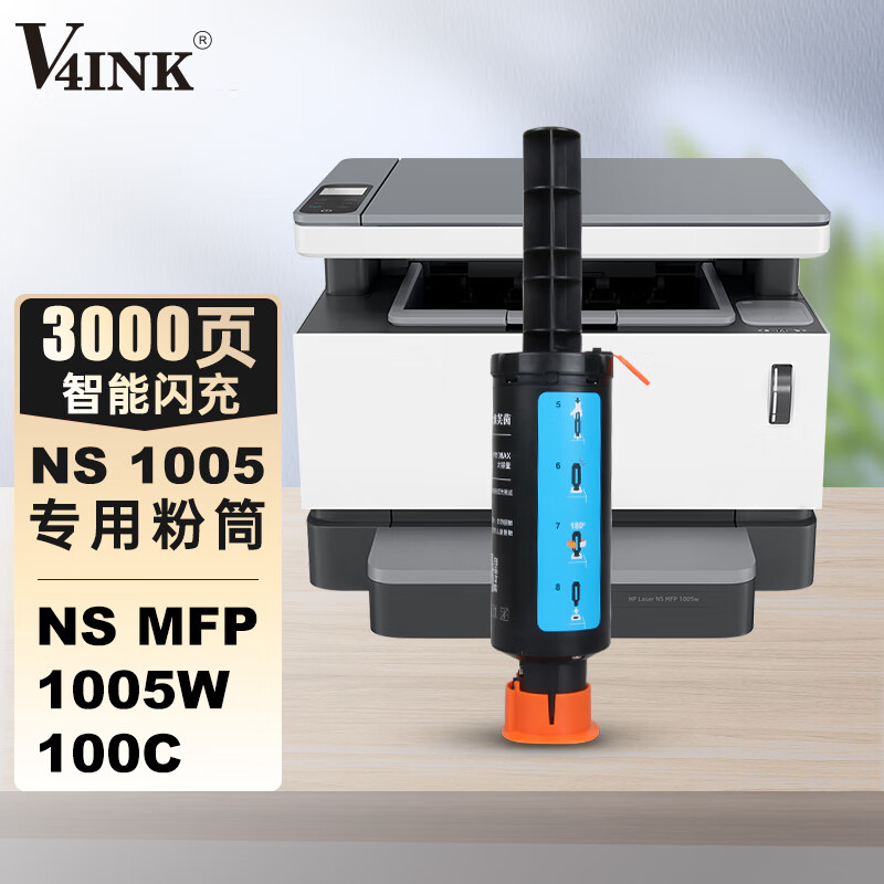 v4ink适惠普1005w墨粉打印机墨盒专用108a粉盒hp1005c w1108a粉墨盒hp