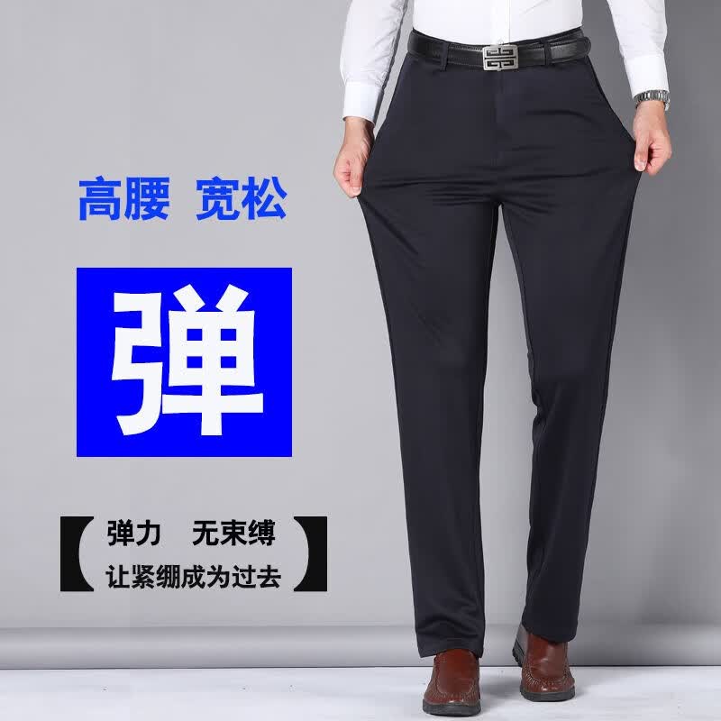 SOAH男士休闲长裤夏季薄款冰丝弹力宽松男裤中年老年人西装裤 黑色 35高性价比高么?