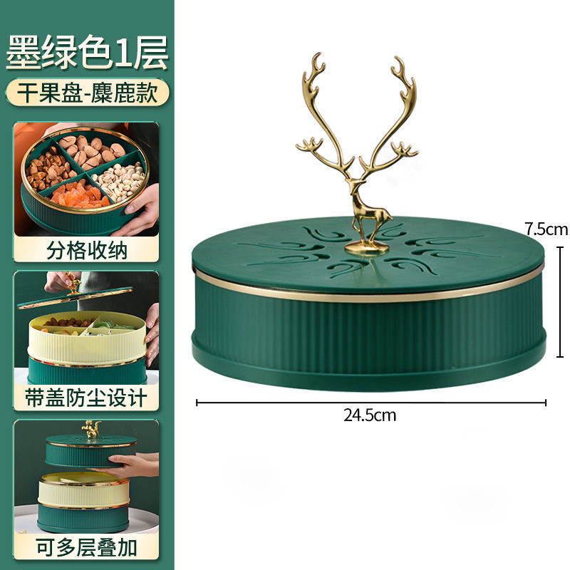 家用创意结婚干果盘客厅过新年糖果盒虎年新款 一层墨绿【金属麋鹿】