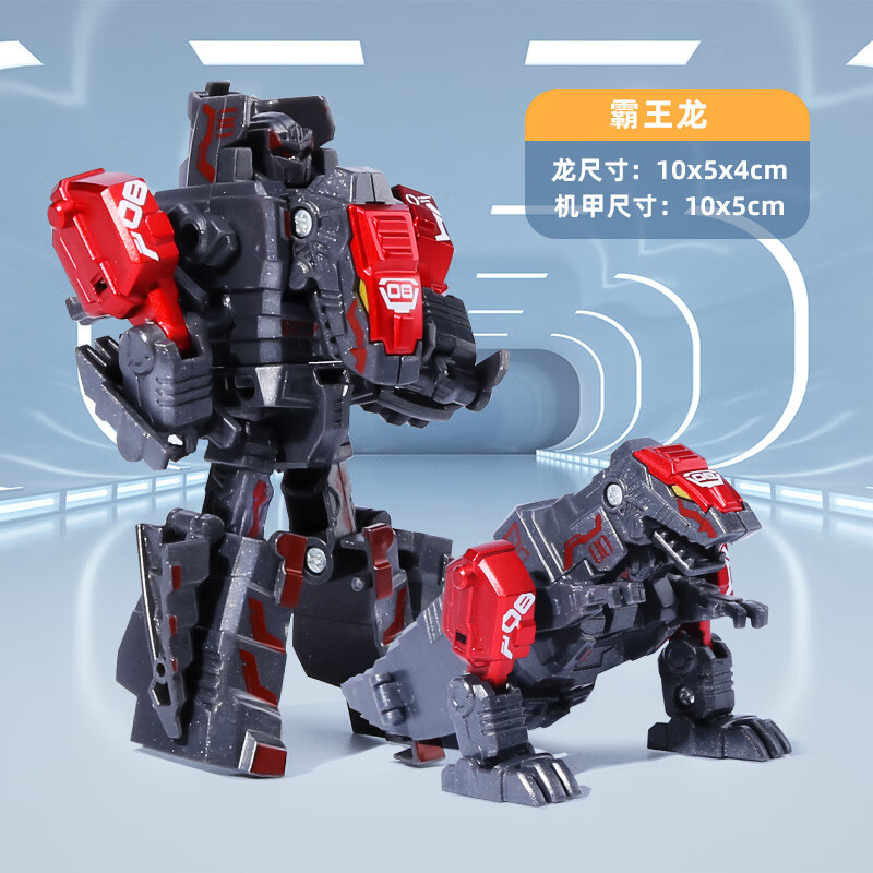 星迎恐龙变形机器人玩具金刚合金钢甲兽霸王龙合体机器人儿童男孩礼物