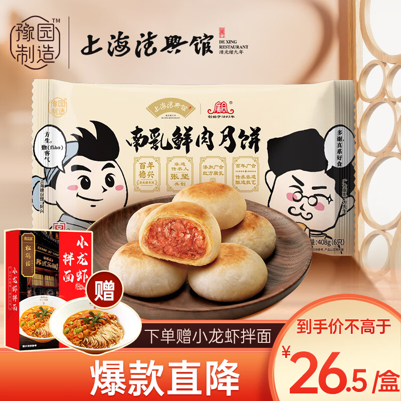 低温月饼怎么才能买到最低价|低温月饼价格比较