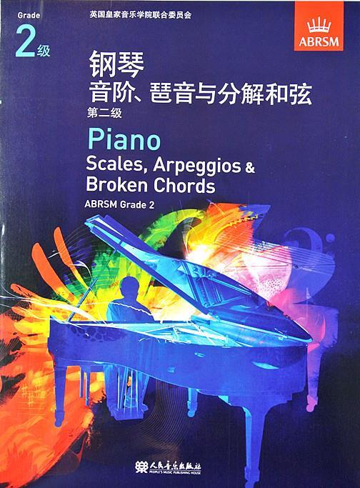 钢琴音阶与分解和弦【正版好书,下单速发】