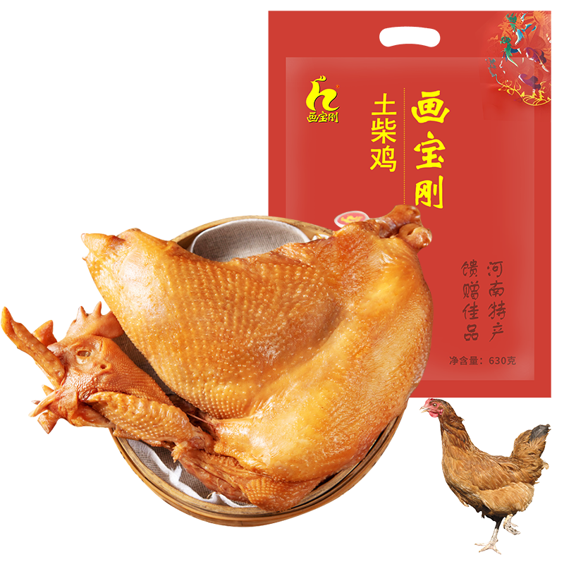 画宝刚道口烧鸡 柴鸡630克 河南特产送礼端午礼盒肉类熟食 柴鸡630克*