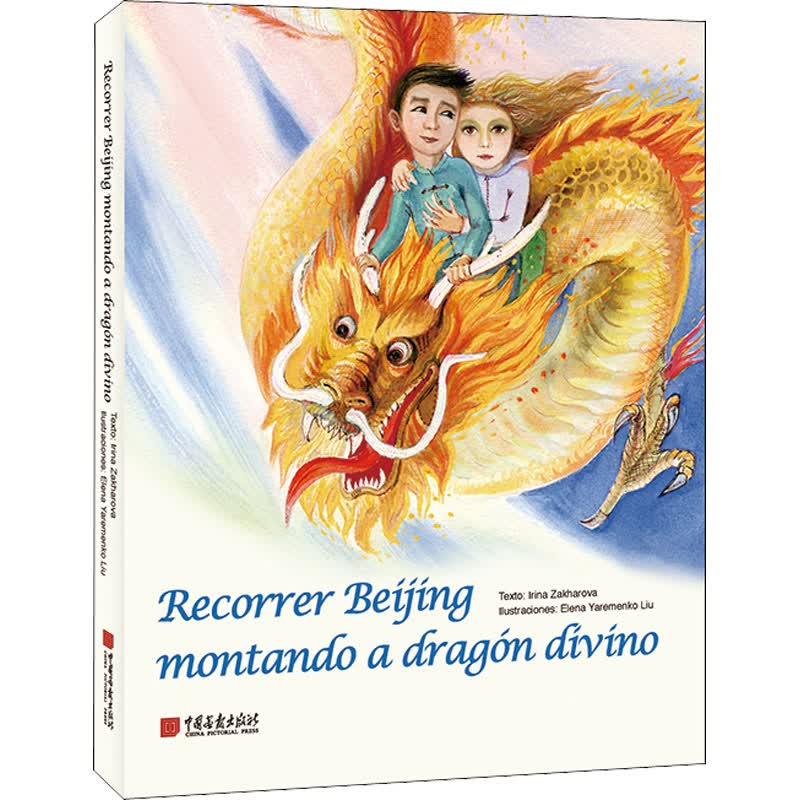 骑龙游北京 图书