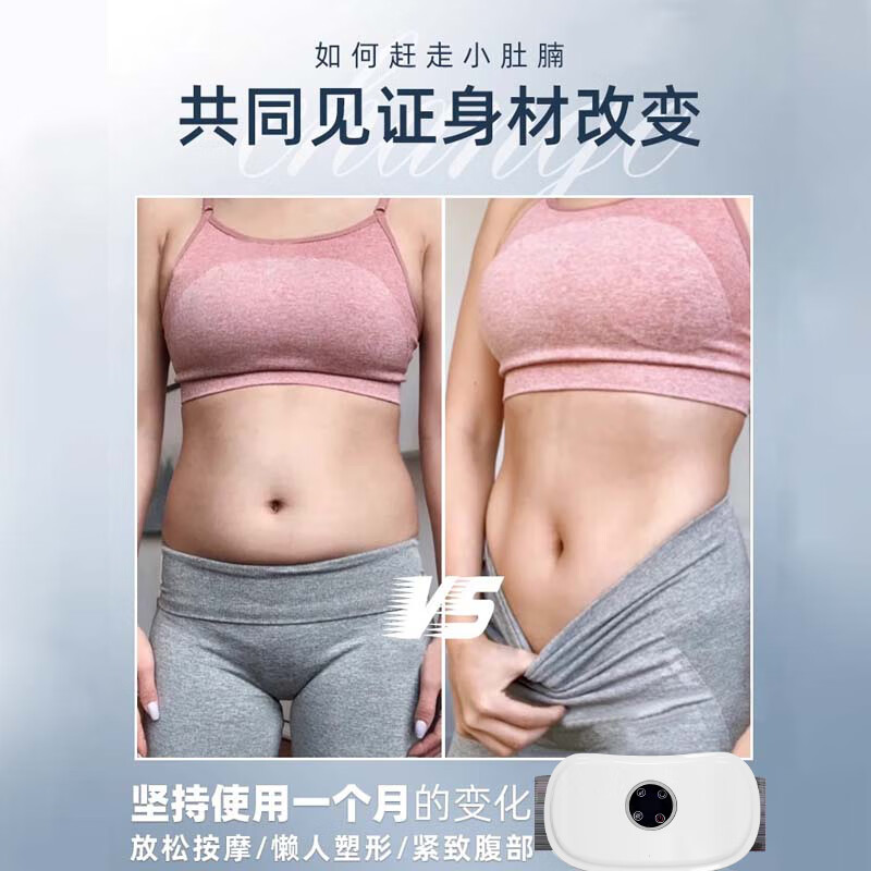 2025年甩脂腰带怎么选？这3款瘦身效果超赞，轻松燃脂，运动懒人必备