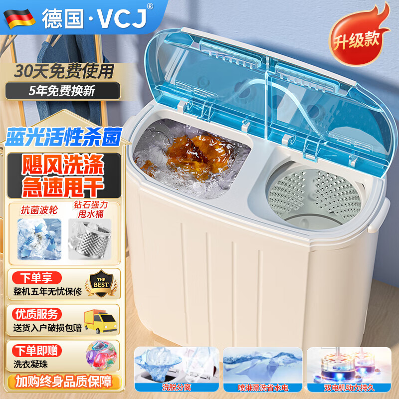 VCJ XPB10-45A55S洗衣机评价怎么样？3分钟了解评测报告！