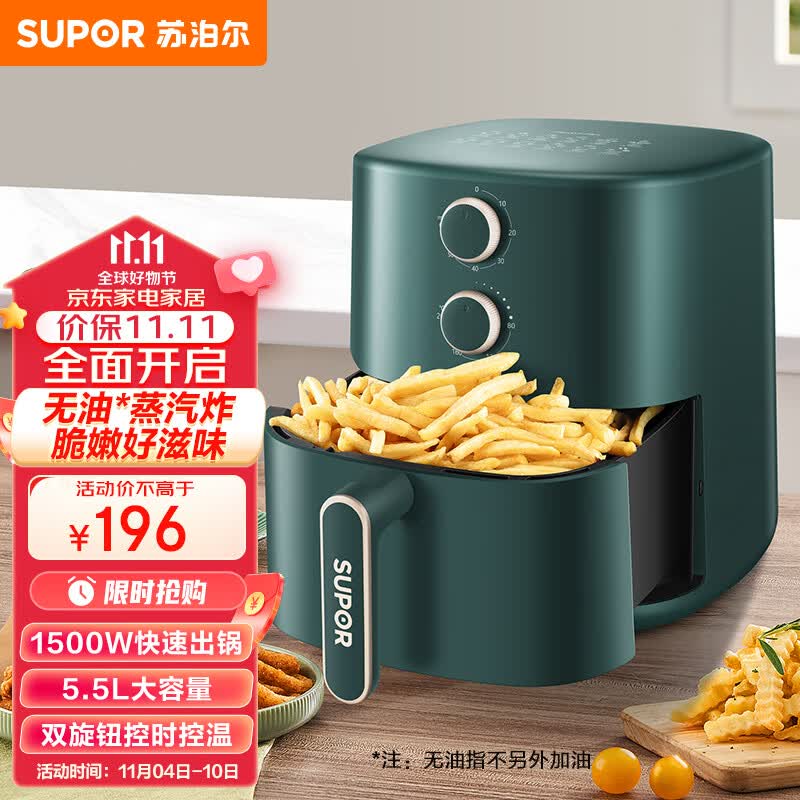 苏泊尔（SUPOR）空气炸锅家用5.5L大容量多功能无油低脂电炸锅不粘大功率薯条机蒸汽补水 双旋钮定时调温KJ55D122属于什么档次？