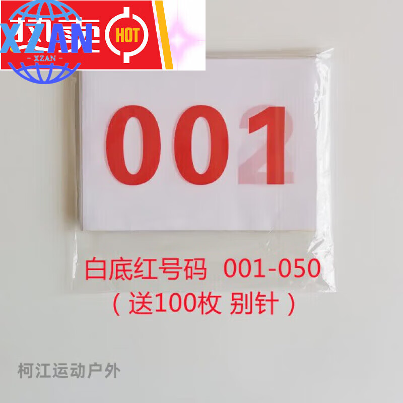 XZAN比赛号码布定做号码簿定制订做马拉松跑步号码现货数字 白底红号码(001-050)