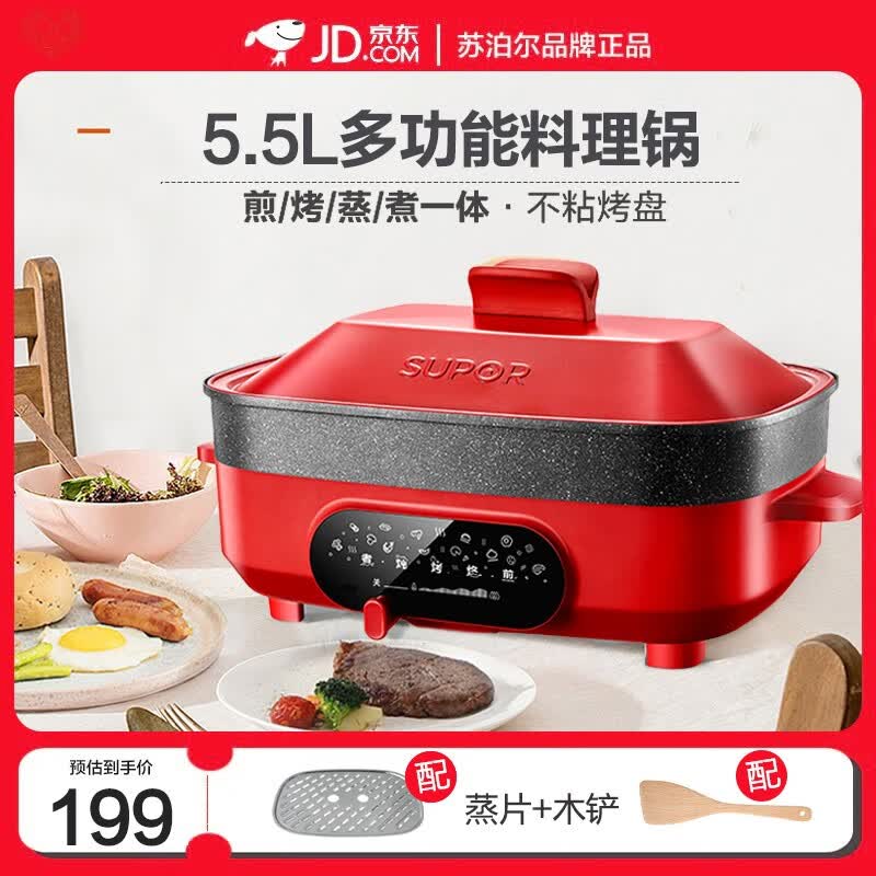 苏泊尔电火锅家用多功能料理锅电烤炉火锅蒸煮炒煎涮烤一体电煮锅 5.5L大容量【1800w大火力】防干烧属于什么档次？