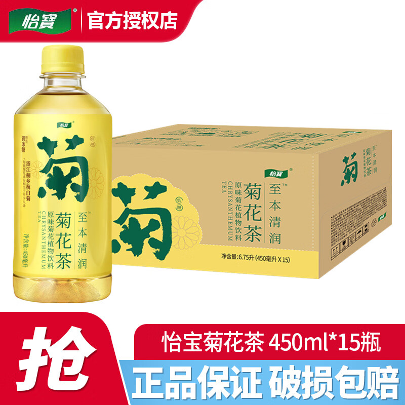 ���� �ջ���ֲ������ 450mL*15ƿ ����װ �������� 29.9Ԫ