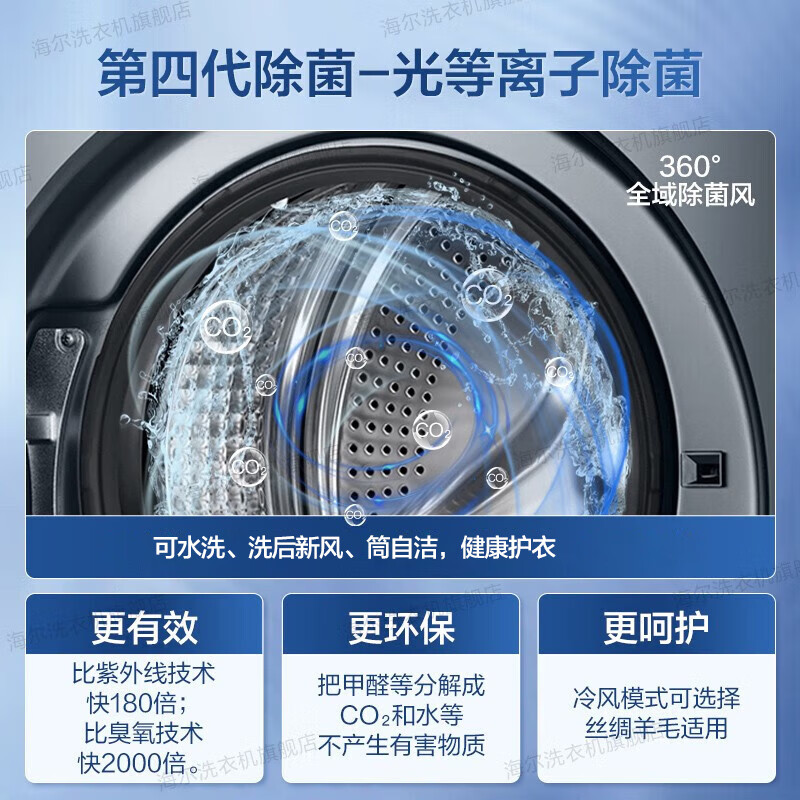 海尔10公斤超薄直驱洗衣机376滚筒洗衣机怎么样?有什么亮点?值得入手吗?