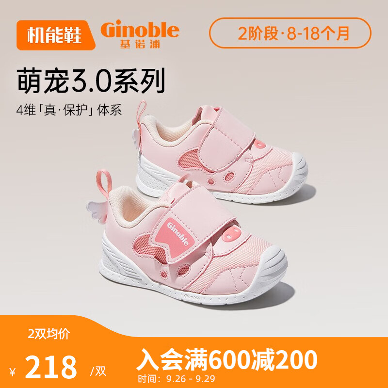 基诺浦ginoble步前鞋童鞋关键鞋8-18个月2023年春秋新品婴儿宝宝机能鞋GB2055小猪-粉色110mm_内长12脚长10.6-11.5cm