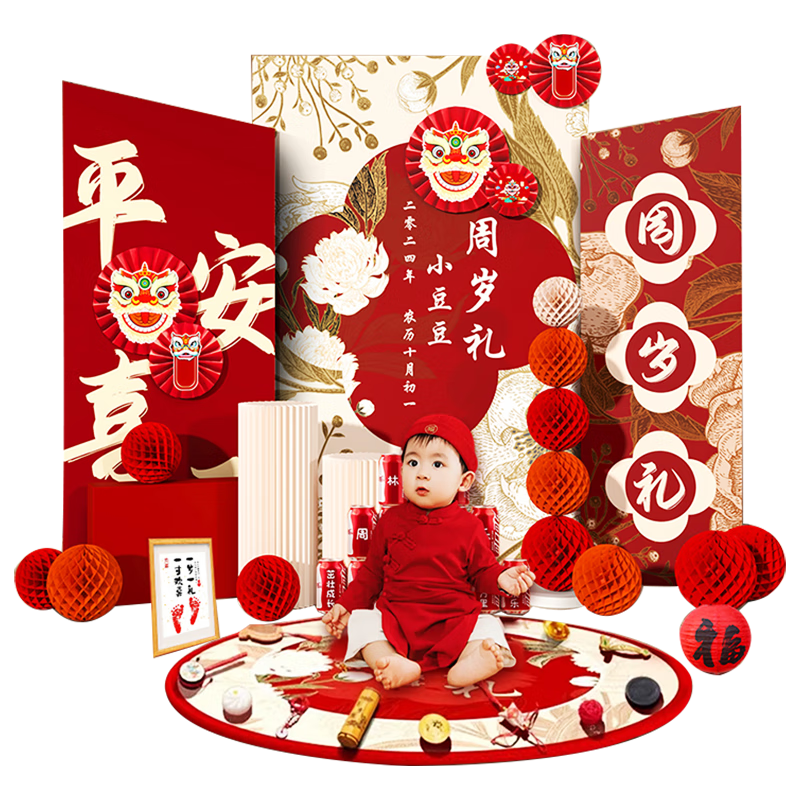 加仕高周歲生日布置裝飾寶寶抓周道具男女寶百日宴周歲禮抓鬮用品全套