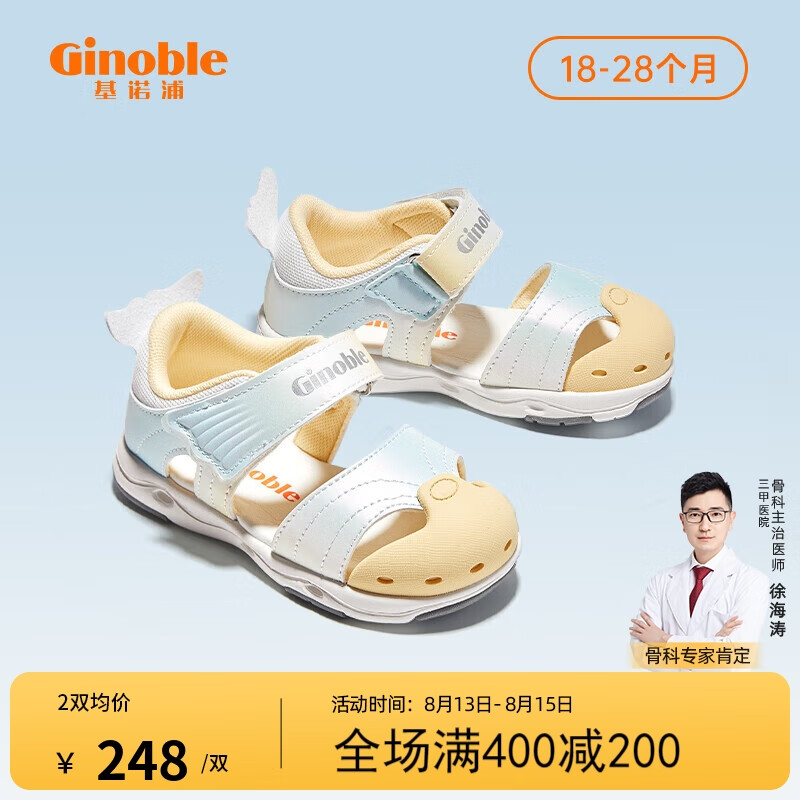 基诺浦(ginoble)基诺浦 儿童凉鞋 2023夏季18月-28月宝宝学步鞋机能鞋GW1298高性价比高么?