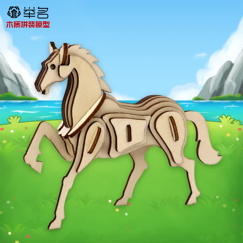 举名儿童拼图木质立体3d模型拼装动物恐龙男女孩益智玩具diy手工积木 马