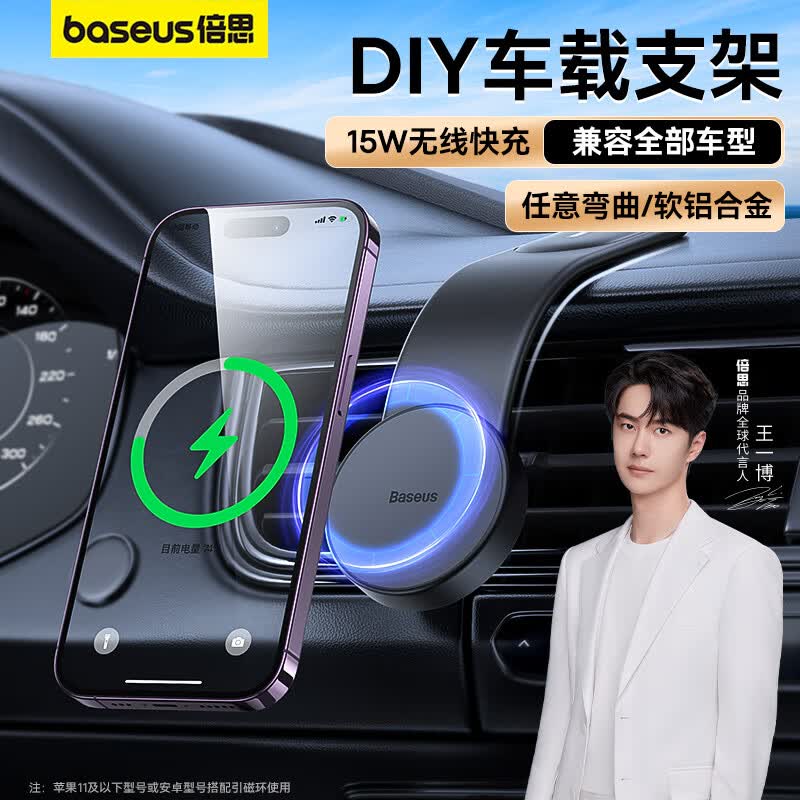倍思（Baseus）磁吸车载手机支架magsafe无线充电器支架吸盘式可折叠 适用特斯拉怎么看?