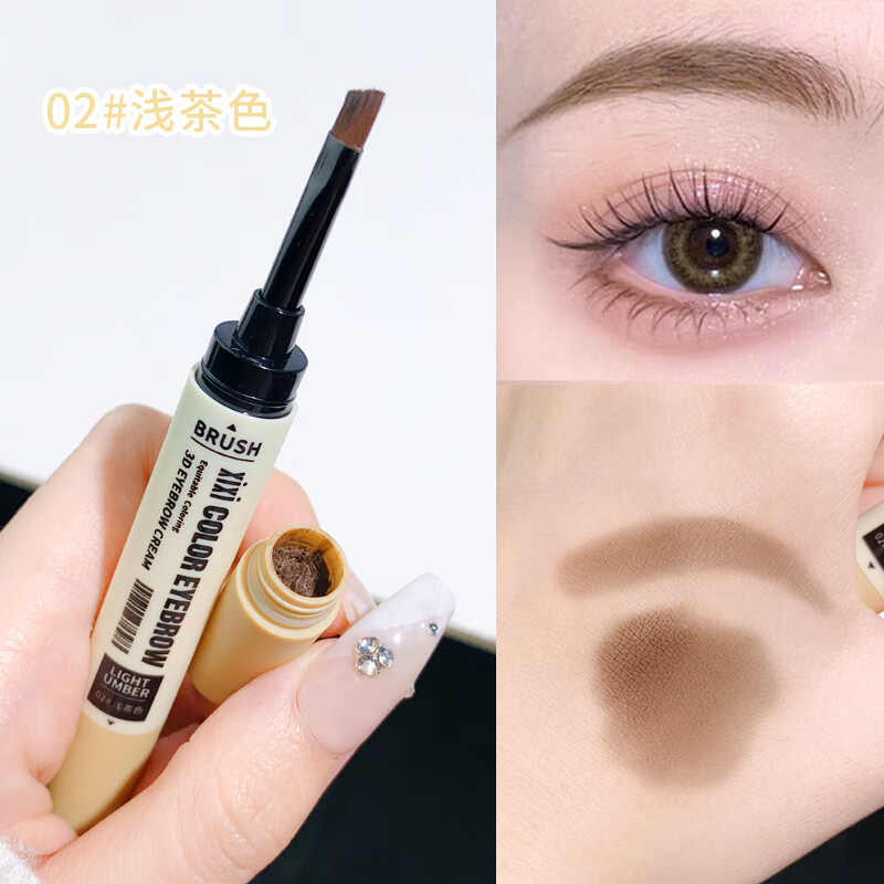 XiXi染眉膏女浅色系眉毛染色膏自然定型棕色半永久防水防汗雨衣剂 02#浅茶色