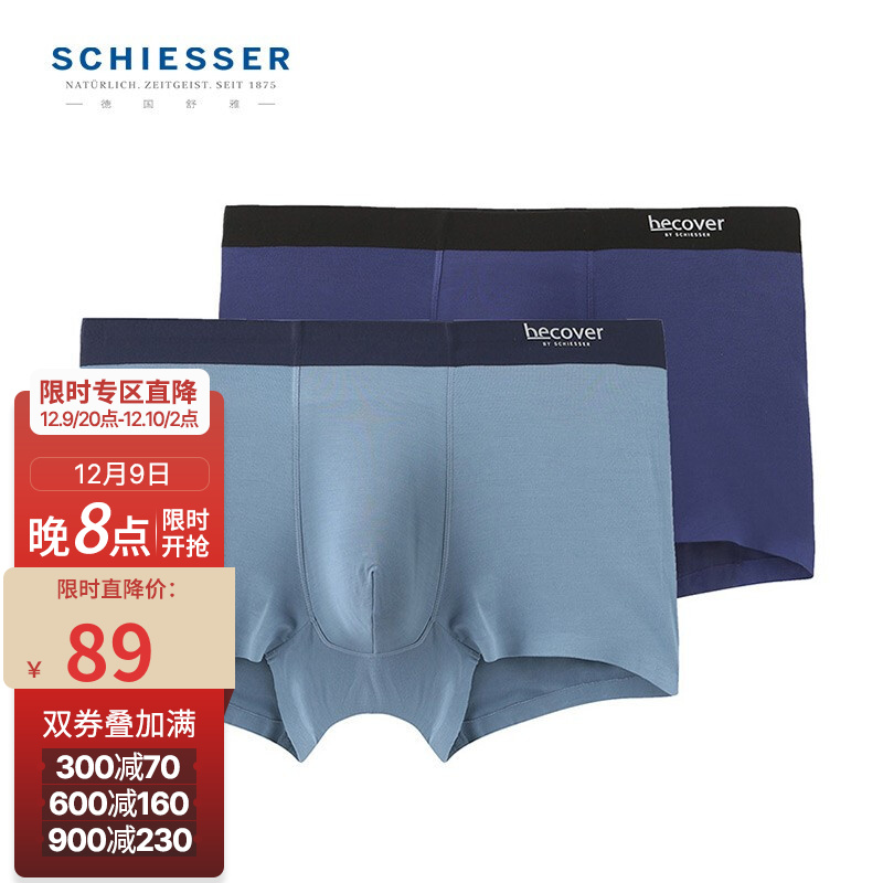京东男式内裤Schiesser品牌BECOVER系列贴合平角裤2条装历史价格对比及走势图