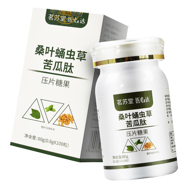 内廷上用 桑叶蛹虫草苦瓜肽压片糖果 口服咀嚼片0.6g*100粒 3盒