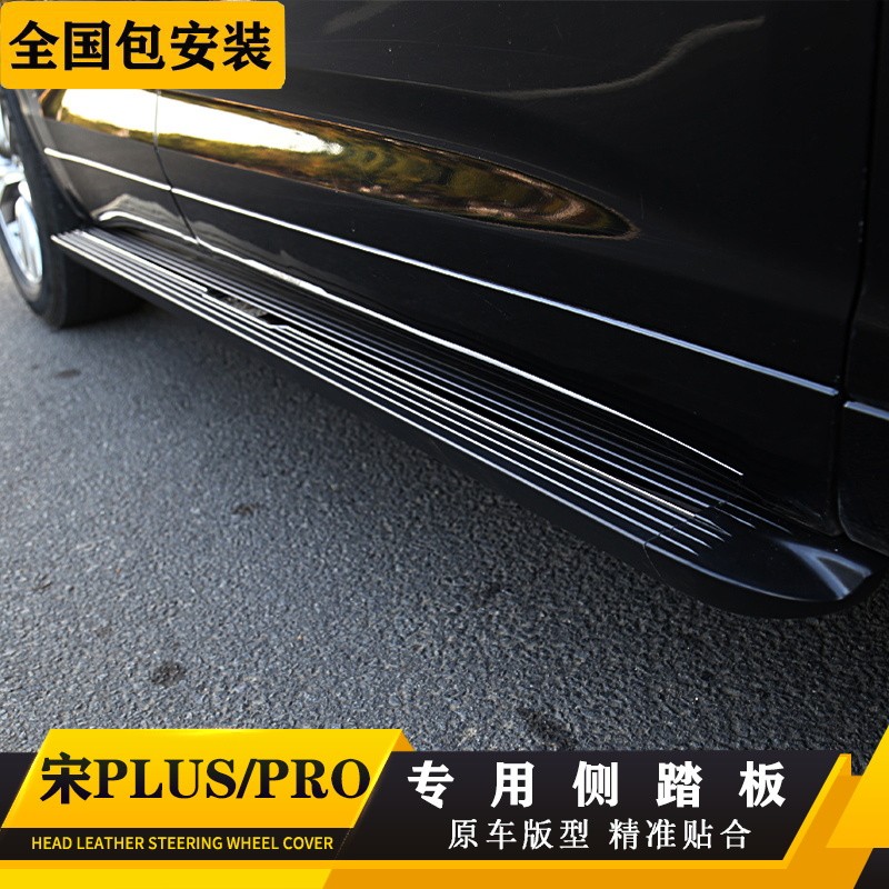 迪彦适用于比亚迪宋plusdmi侧踏板脚踏板宋prodmi ev电动踏板迎宾踏板