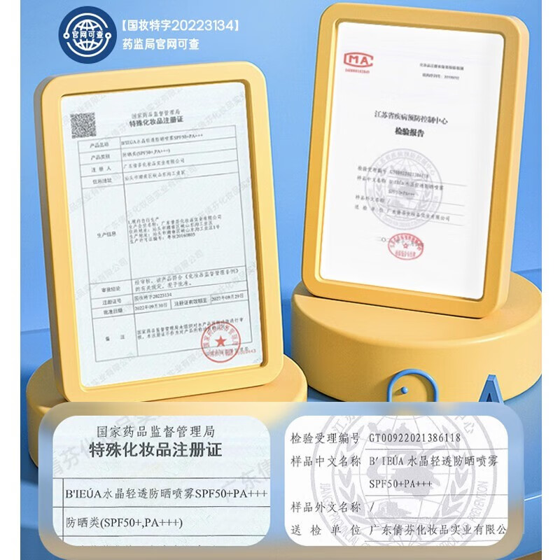MKR【34 两件】儿童防晒霜喷雾SPF50PA+++宝宝防嗮乳军训青少年学生 普通喷雾一件（两件 34）