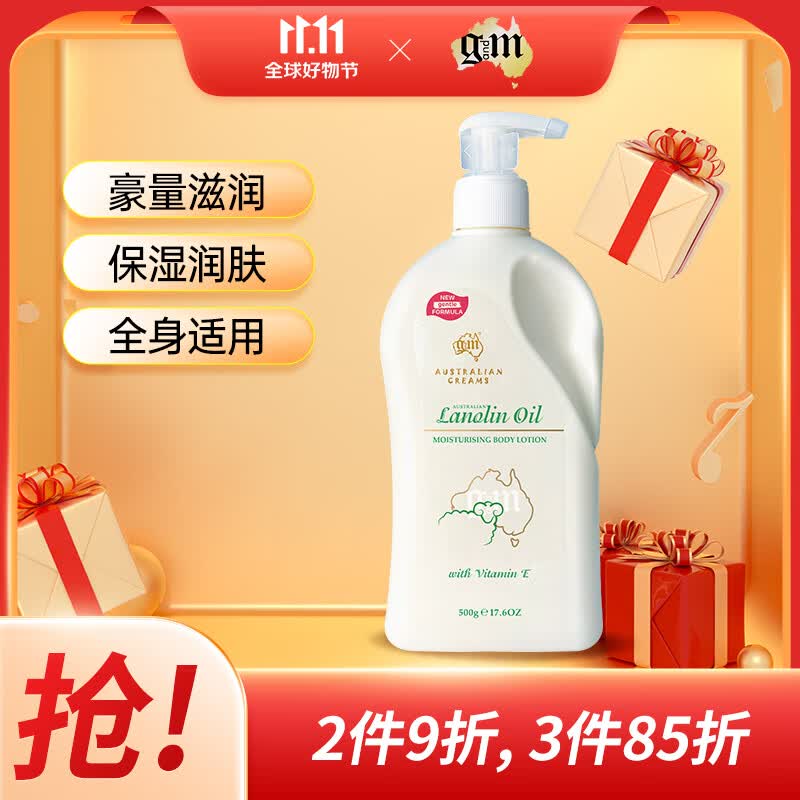 澳芝曼二代新升级澳洲进口绵羊油维E保湿面霜润肤霜身体乳护手霜500g使用感如何?