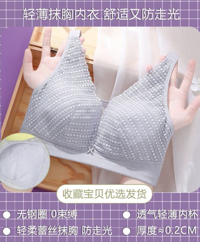小防走光文胸薄款大码内衣女无钢圈胸罩聚拢胖mm全罩杯 淡紫色 75b34b