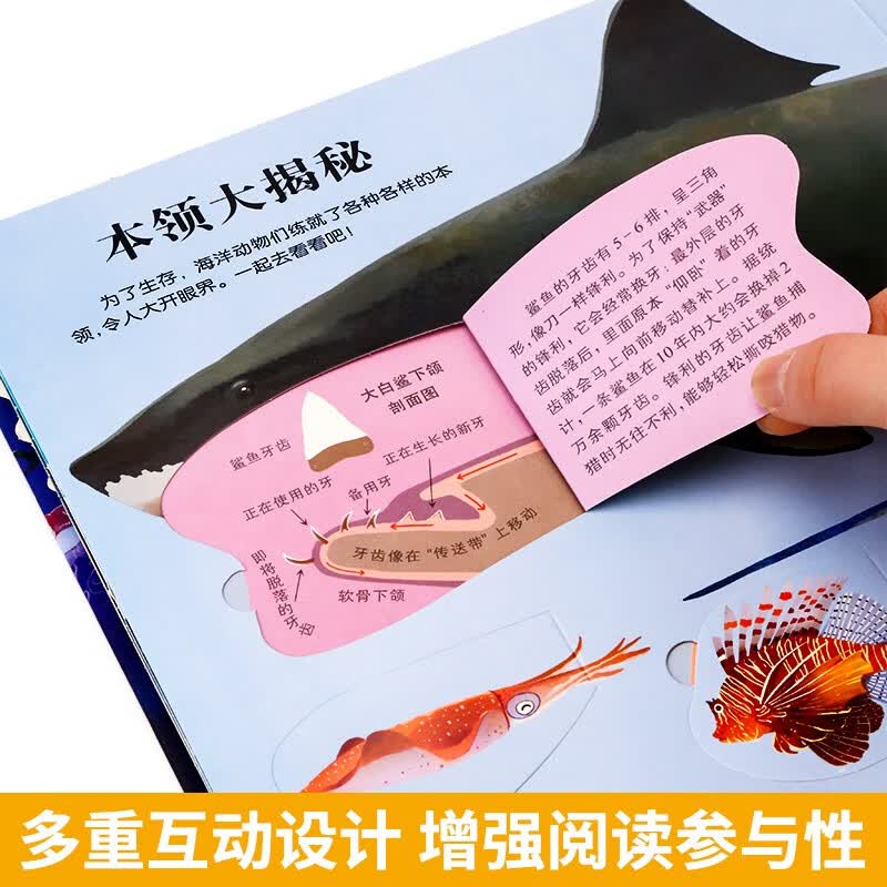 揭秘海洋立体书3d揭秘系列儿童翻翻书0-3岁以上绘本故事书海底世界科普百科全书宝宝启蒙认知3d折详情图