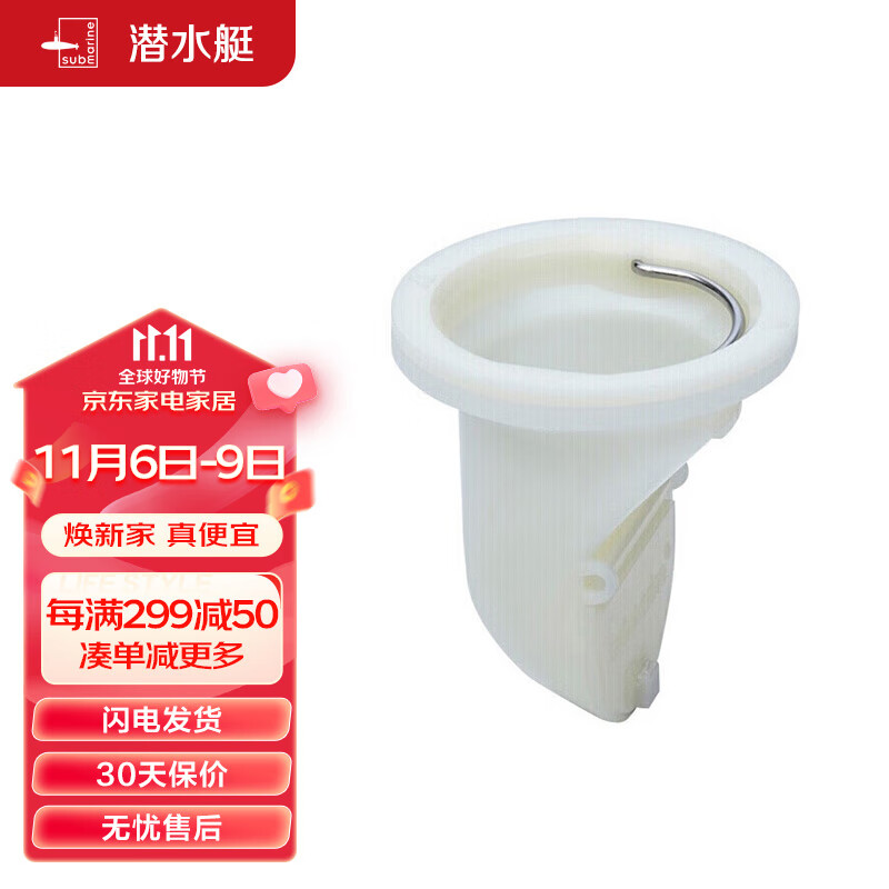潜水艇（Submarine）T型防臭内芯即插即用5公分PVC下水管径适用 本品牌地漏原装内芯怎么样,好用不?