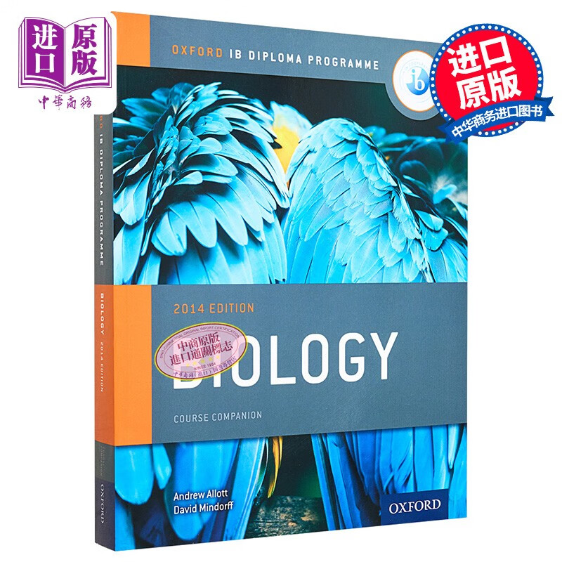 Oxford IB Diploma Programme Biology Course Companion 牛津生物课程书2014年版 英文原版 国际教育文凭考试