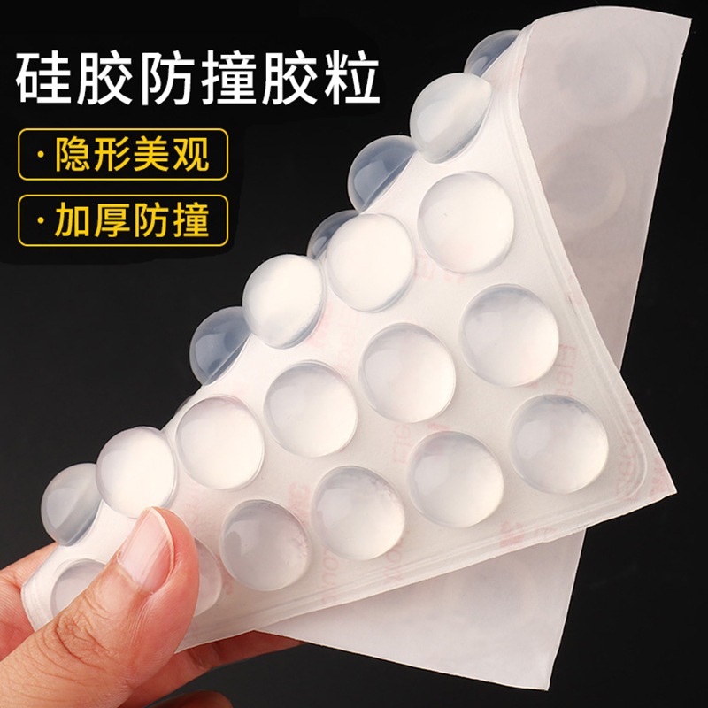 板谷山 自粘橱柜门防撞垫消音颗粒硅胶垫背胶家具透明防滑防撞贴胶粒墙贴 第三代36粒装16*8mm怎么看?