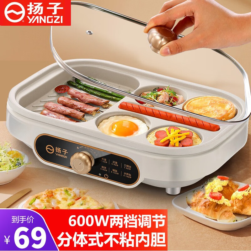 扬子煎蛋器电煎蛋锅6孔家用多功能迷你不粘煎锅插电鸡蛋汉堡机调温烤肠机早餐煎蛋神器模具煎饼松饼机 四孔组合型 |无盖无礼包