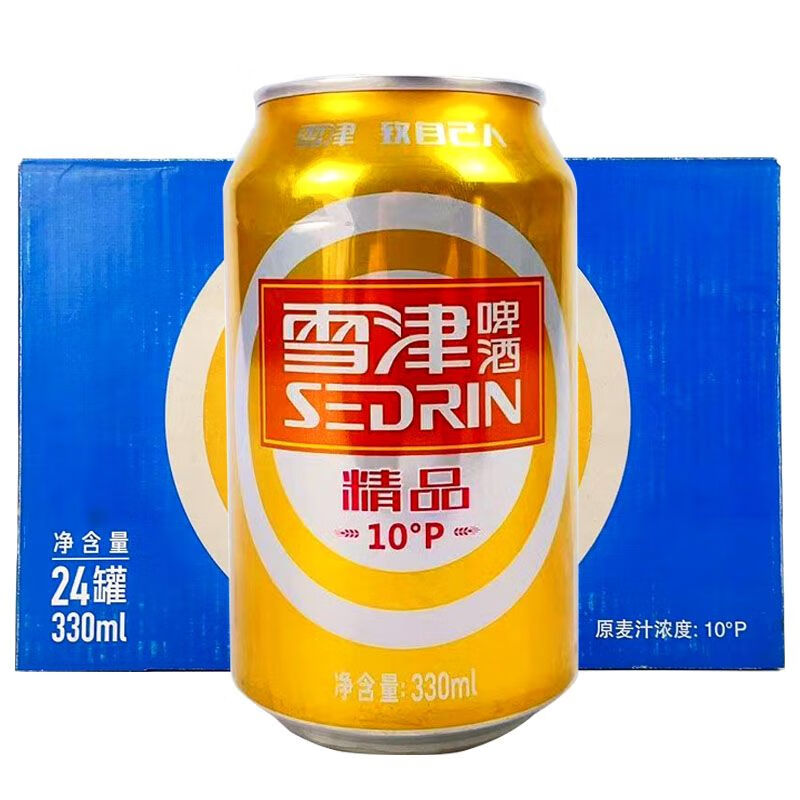 精品啤酒330ml*24听一整箱小罐装易拉罐小聚啤酒 2月产雪津精品330*