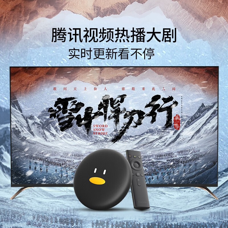 腾讯极光盒子2s 京东小家智能生态 网络电视机顶盒 电视盒子2+32G存储 6K高清 双频wifi 蓝牙语音遥控