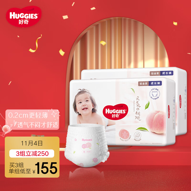 京东母婴玩具 2021-11-04 - 第9张 | 最新购物优惠券 京东母婴玩具 2021-11-04 - 第9张 | 最新购物优惠券