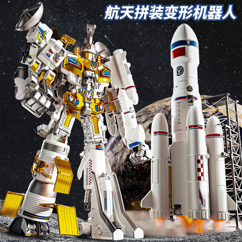 煦凜中國航天變形玩具合體金剛機器人飛機火箭衛(wèi)星飛船戰(zhàn)士模型玩具 【自主拼裝】航天飛機（可變形）