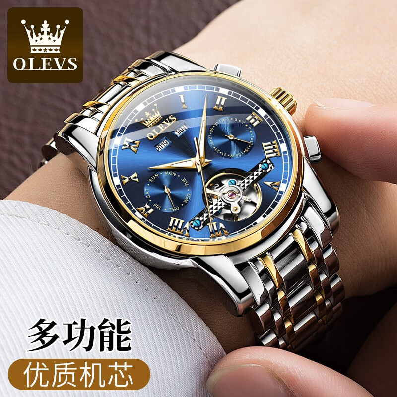 欧利时(OLEVS)瑞士男士手表2026新款十大名表高端全自动机械腕表送男友生日礼物 升级版-钢带间蓝【全国联保】免费刻字免费刻字