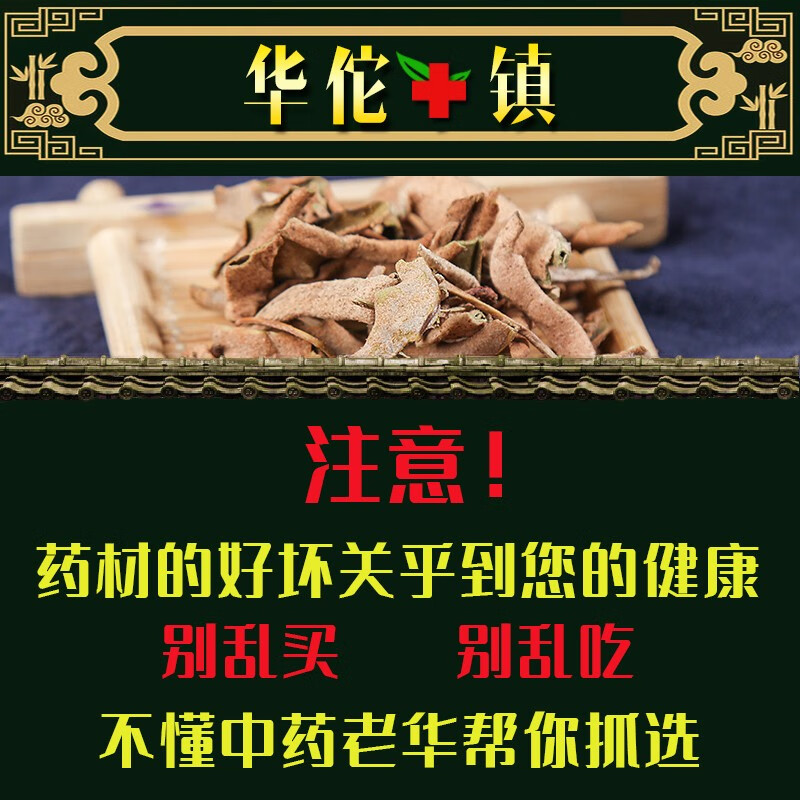500g of Shiwei Grass in Huatuo Town