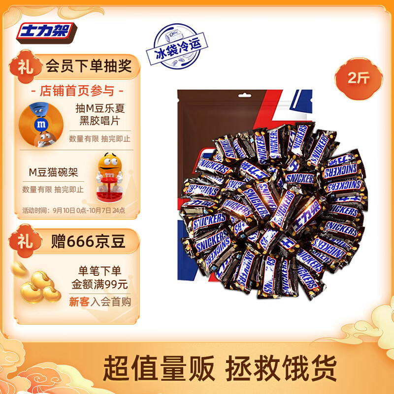 士力架花生夹心巧克力量贩装1000g休闲零食糖果中秋节礼物使用感如何?