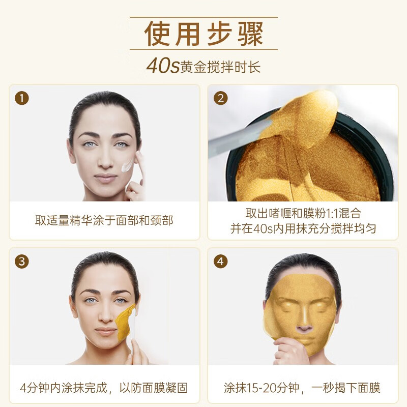 卡蔓（Casmara）卡曼黄金面膜140g/瓶 涂抹式面膜 黄金软膜 海藻面膜 男女护肤品
