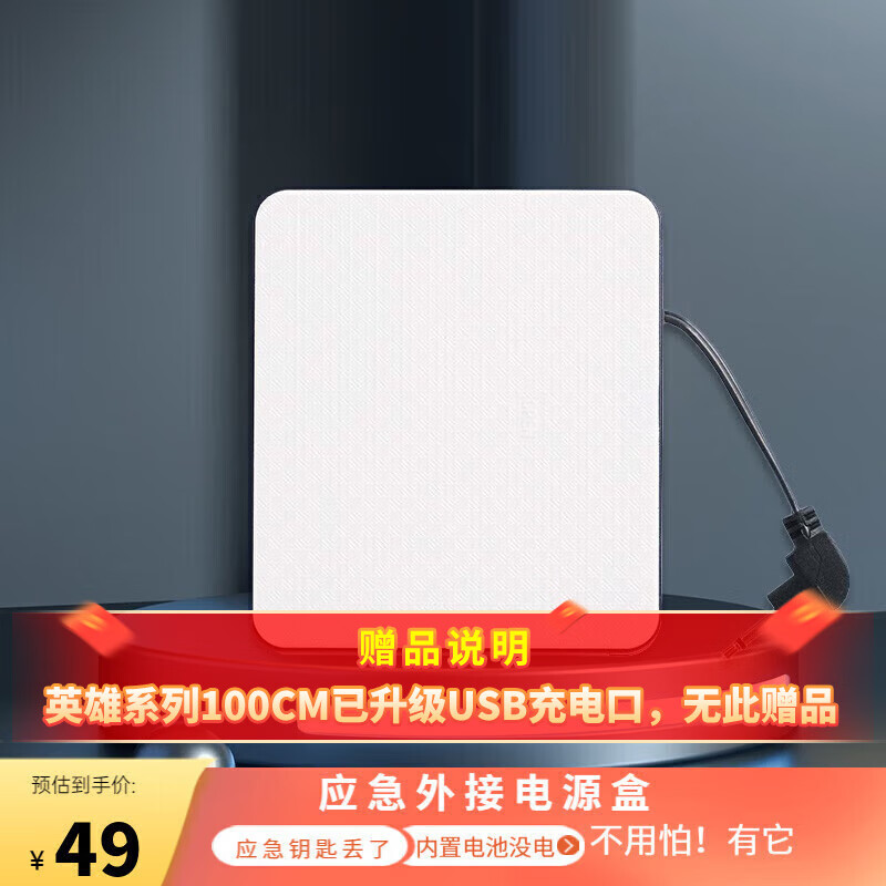 虎牌保险柜专用配件 应急电池盒 (非质量问题不支持退货 敬请谅解)
