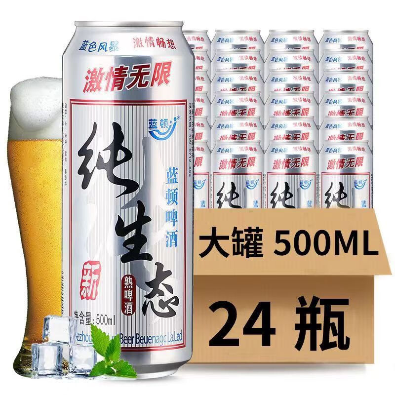 青島啤酒山東青島純生啤酒500/320ml*24罐小麥王糧食釀造啤酒特制啤酒團購 純生態(tài)啤酒500*24