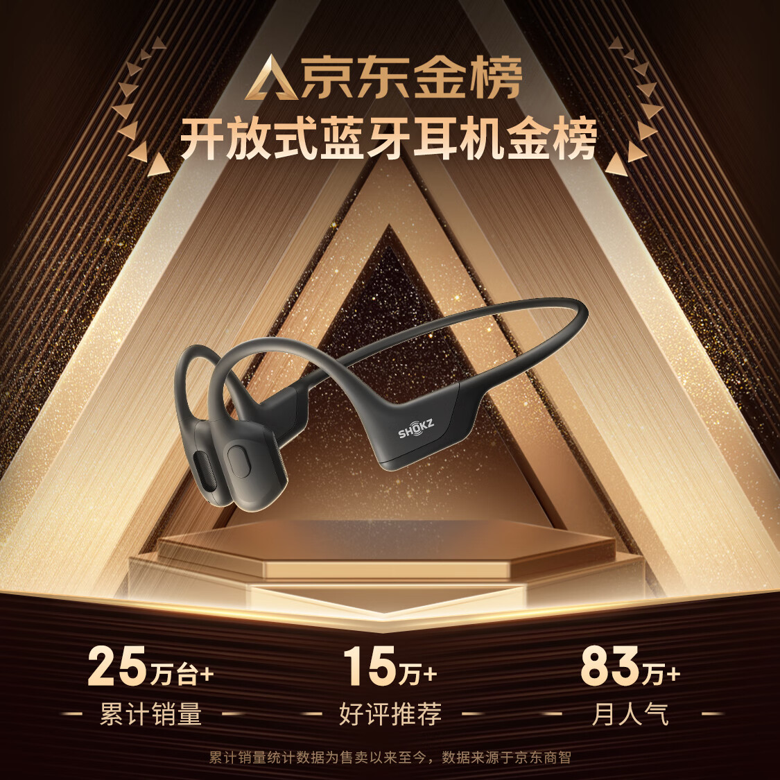 韶音（SHOKZ）OpenRun Pro骨传导蓝牙无线开放式耳机耳麦 不入耳式运动高音质 低频增强S810 骑士黑