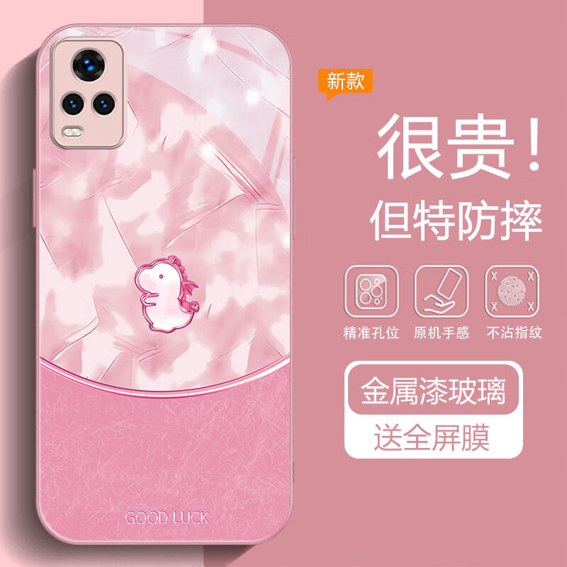 沫歌 适用vivo S7手机壳新款s7e保护套硅胶直边镜头全包超薄防摔玻璃创意高级感轻奢网红个性男女款 vivo S7【粉色】贝母金属龙