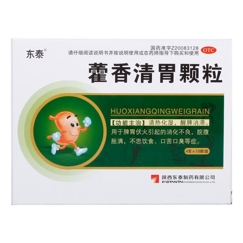 东泰 藿香清胃颗粒 4g*10袋/盒. 【1盒装】